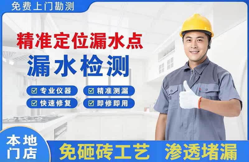 木兰精准测漏点
