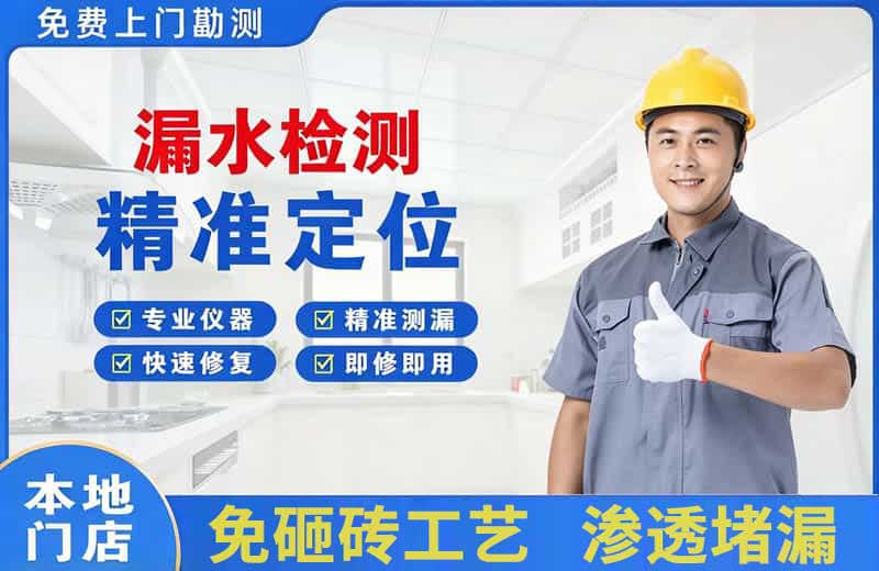木兰漏水检测精准定位